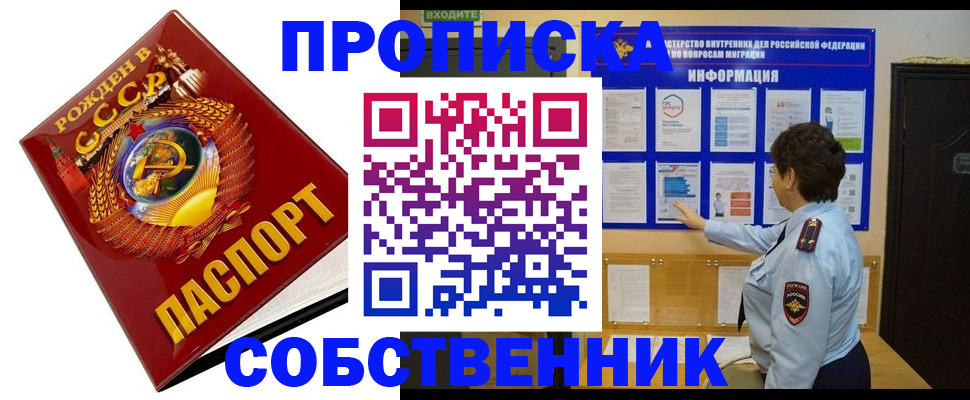 временная регистрация в квартире в Октябрьске