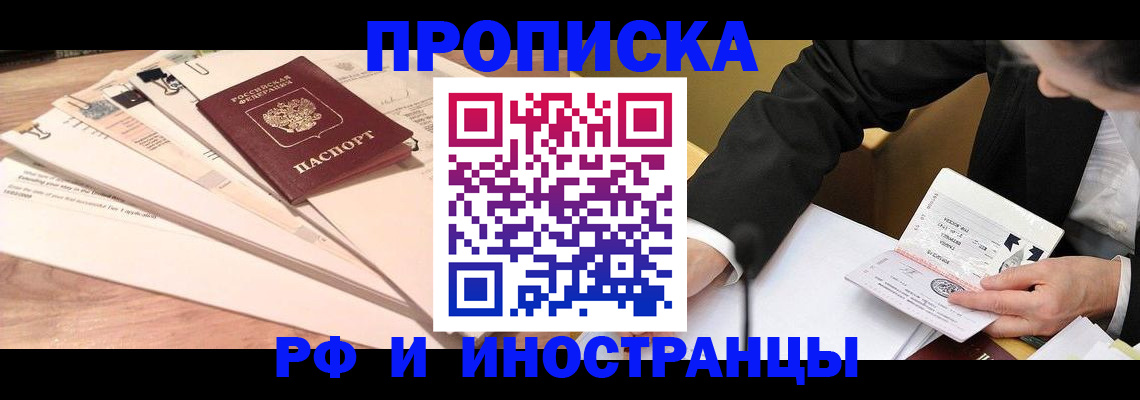 прописка штамп в Октябрьске