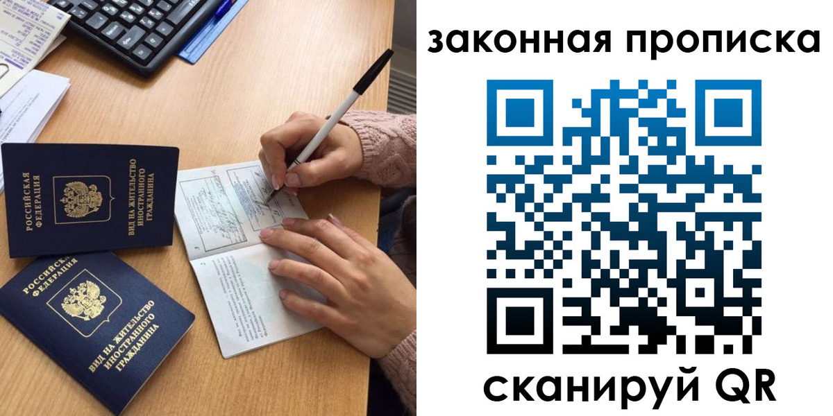 временная регистрация собственник в Октябрьске