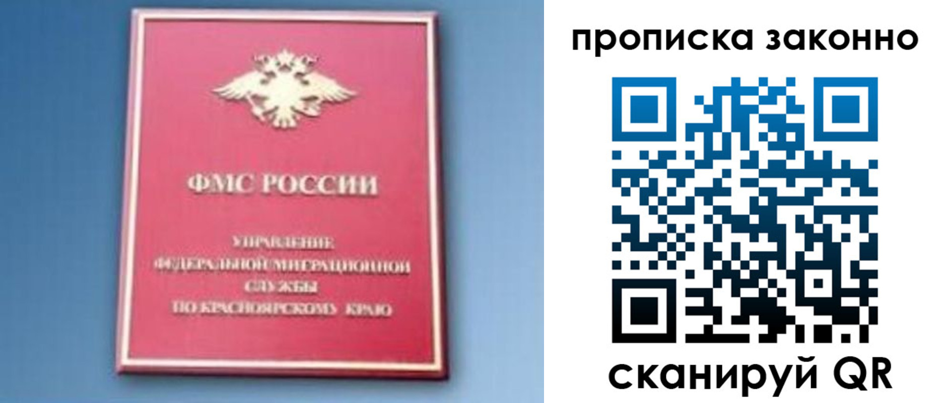 временная регистрация законно в Октябрьске