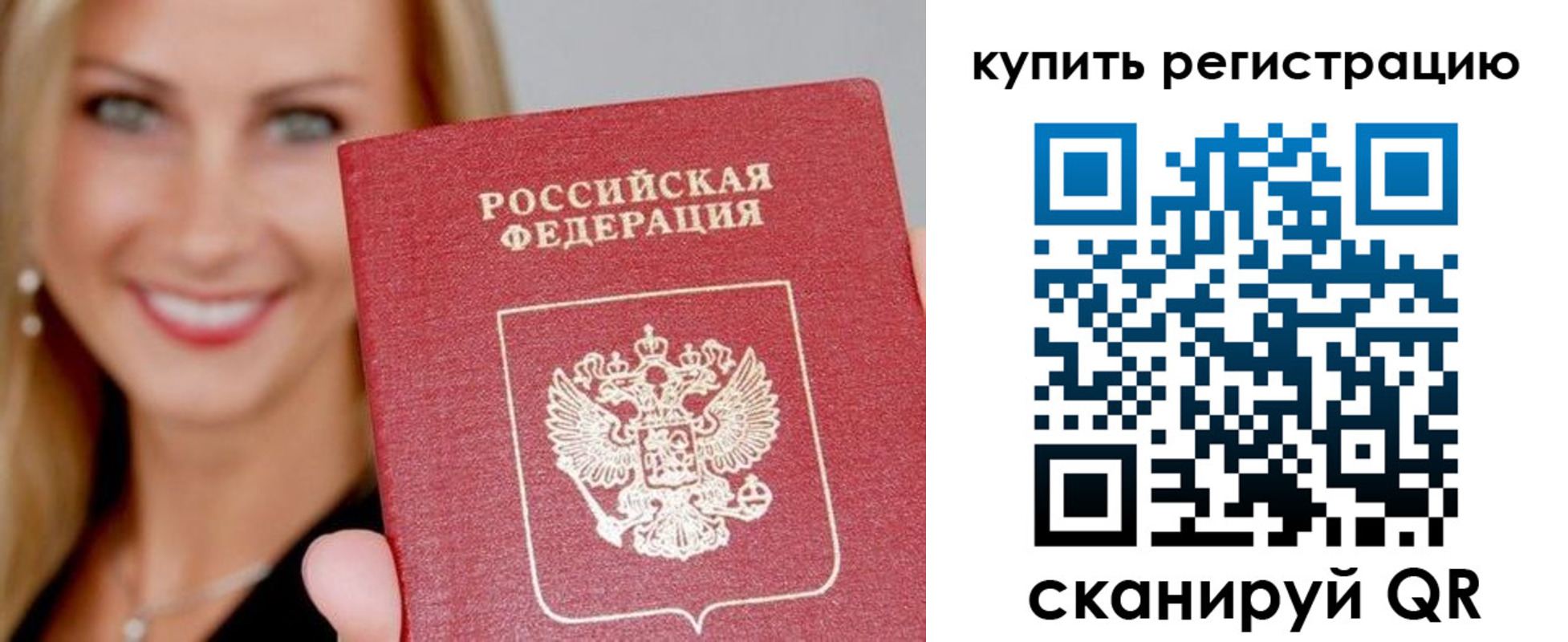 временная регистрация в Октябрьске