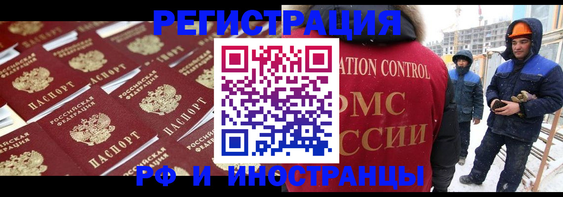 прописка иностранных граждан в Октябрьске