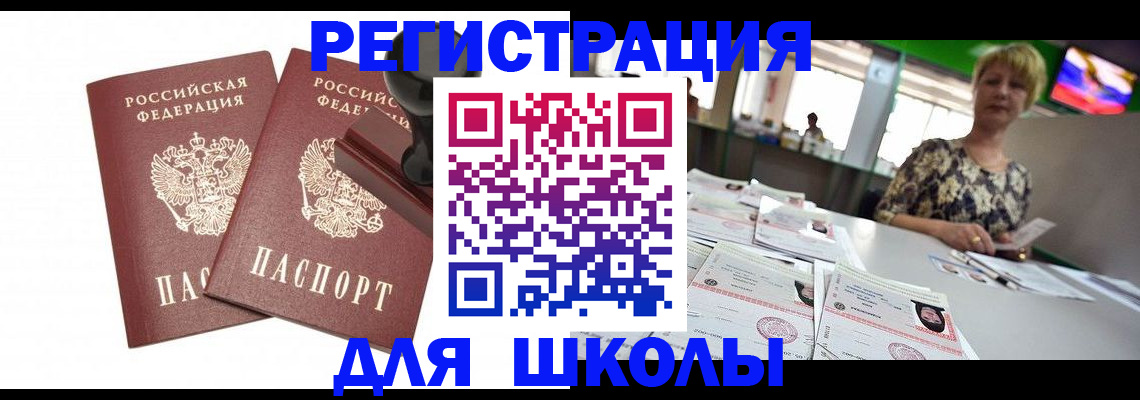 прописка в Октябрьске