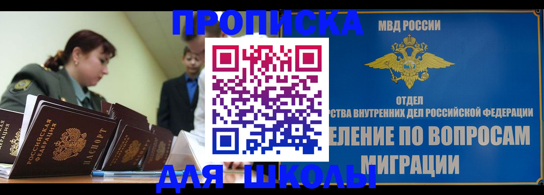 временная регистрация для всех в Октябрьске