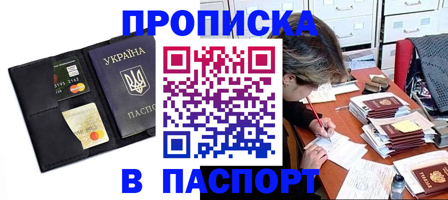 временная регистрация недорого в Октябрьске