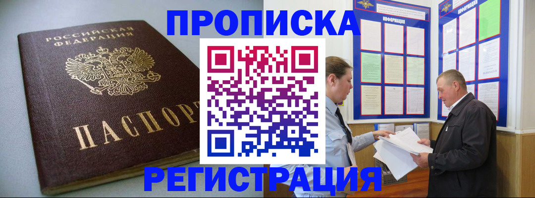 временная регистрация 2025 в Октябрьске