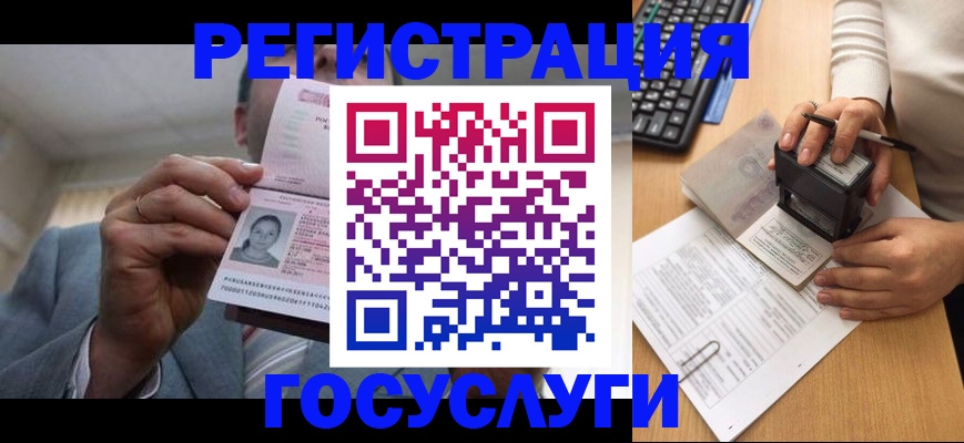 регистрация в Октябрьске