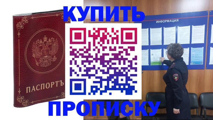 прописка иностранных граждан в Октябрьске