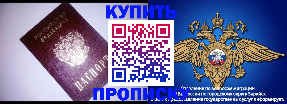 прописка ребенка в Октябрьске