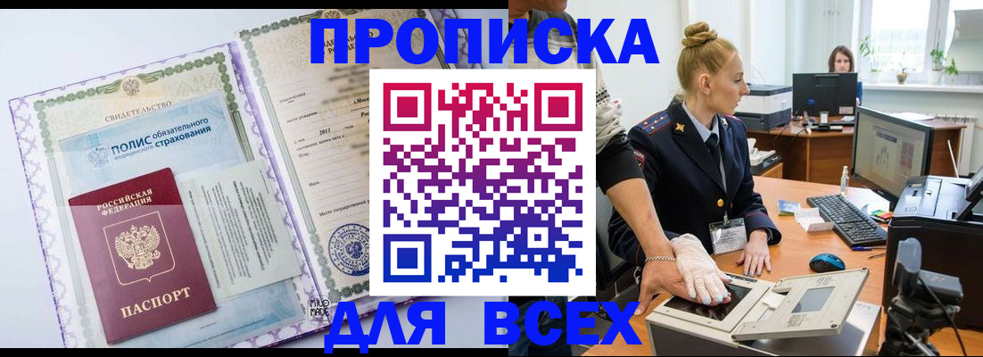 временная регистрация собственник в Октябрьске