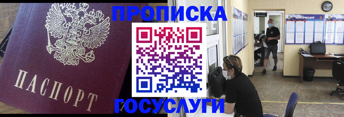 прописка законно в Октябрьске
